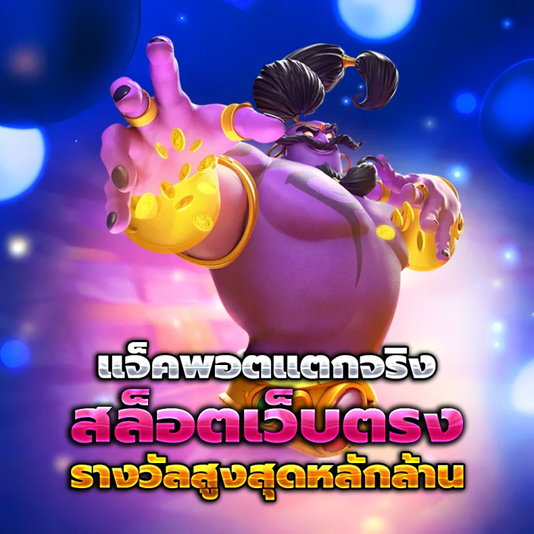 เว็บ bigx9